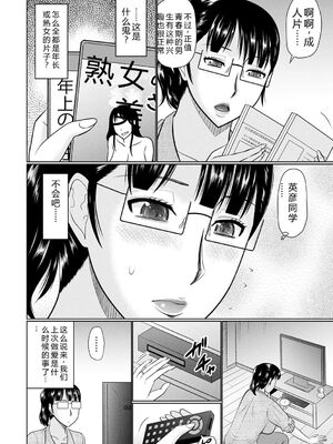 [畠山桃哉] 甘熟交尾 [DL版] [Sakura机翻汉化]_150