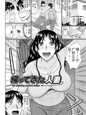 [畠山桃哉] 甘熟交尾 [DL版] [Sakura机翻汉化]_193