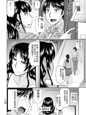 [畠山桃哉] 甘熟交尾 [DL版] [Sakura机翻汉化]_214