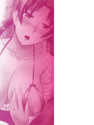 [畠山桃哉] 甘熟交尾 [DL版] [Sakura机翻汉化]_217