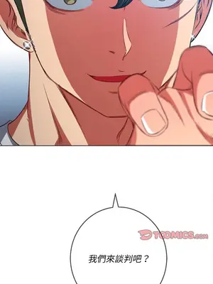 惡女勾勾纏 1-289話[完結]_093_010s_wnt