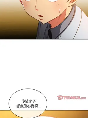 惡女勾勾纏 1-289話[完結]_093_019s_wnt