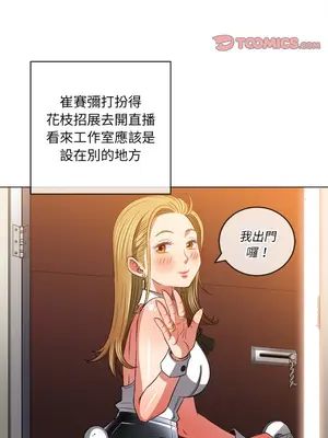 惡女勾勾纏 1-289話[完結]_093_021s_wnt