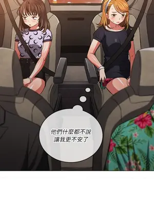 惡女勾勾纏 1-289話[完結]_093_022s_wnt