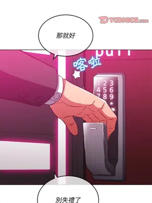 惡女勾勾纏 1-289話[完結]_093_030s_wnt