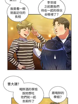 惡女勾勾纏 1-289話[完結]_002_008_eht