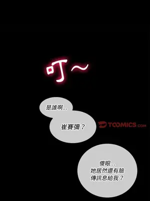 惡女勾勾纏 1-289話[完結]_094_001s_wnt