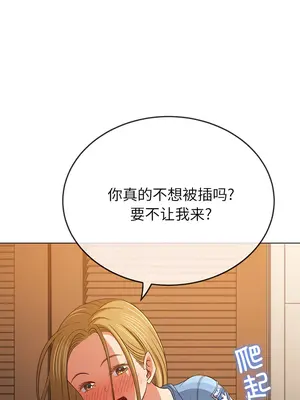 惡女勾勾纏 1-289話[完結]_166_009b_wns