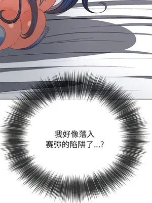 惡女勾勾纏 1-289話[完結]_166_011a_wns