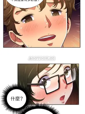 惡女勾勾纏 1-289話[完結]_002_019_eht