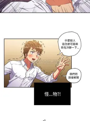 惡女勾勾纏 1-289話[完結]_002_023_eht