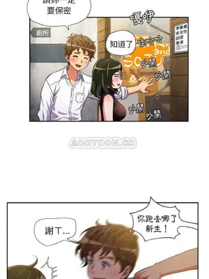 惡女勾勾纏 1-289話[完結]_002_027_eht