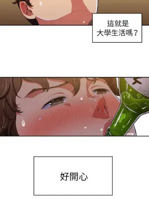 惡女勾勾纏 1-289話[完結]_002_028_eht