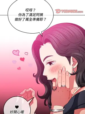 惡女勾勾纏 1-289話[完結]_094_021s_wnt