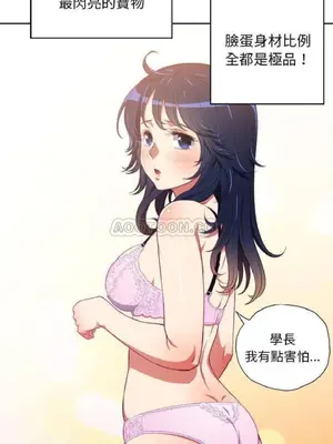 惡女勾勾纏 1-289話[完結]_003_003_eht