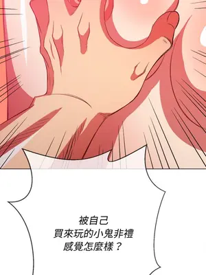 惡女勾勾纏 1-289話[完結]_094_024s_wnt