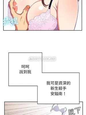 惡女勾勾纏 1-289話[完結]_003_005_eht