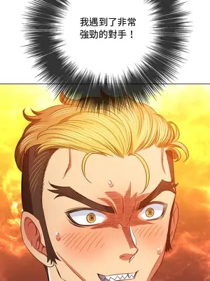 惡女勾勾纏 1-289話[完結]_094_027s_wnt