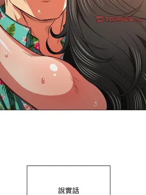 惡女勾勾纏 1-289話[完結]_094_030s_wnt