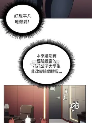 惡女勾勾纏 1-289話[完結]_003_014_eht