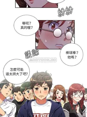 惡女勾勾纏 1-289話[完結]_003_016_eht