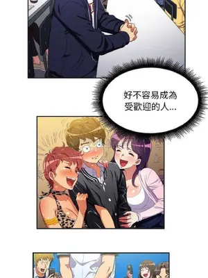 惡女勾勾纏 1-289話[完結]_003_017_eht