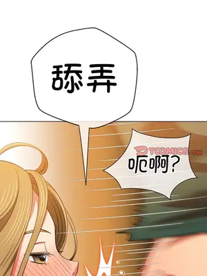 惡女勾勾纏 1-289話[完結]_167_009b_wns