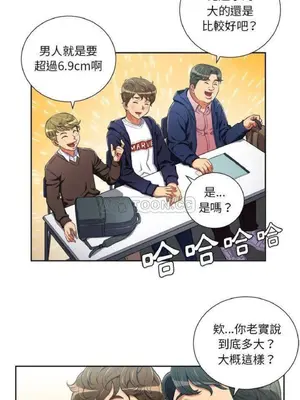 惡女勾勾纏 1-289話[完結]_003_019_eht