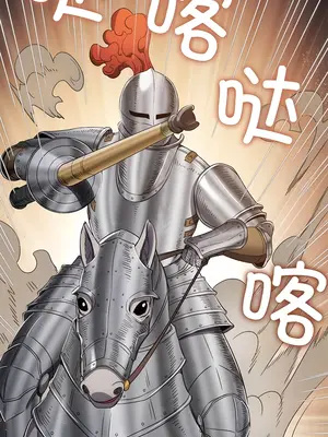 惡女勾勾纏 1-289話[完結]_167_010b_wns