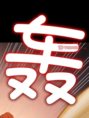 惡女勾勾纏 1-289話[完結]_167_010c_wns