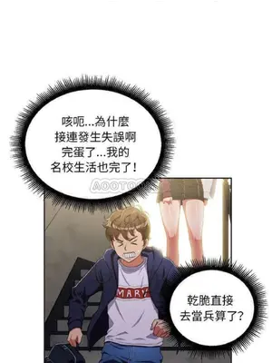 惡女勾勾纏 1-289話[完結]_003_028_eht