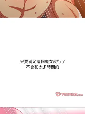 惡女勾勾纏 1-289話[完結]_095_019s_wnt