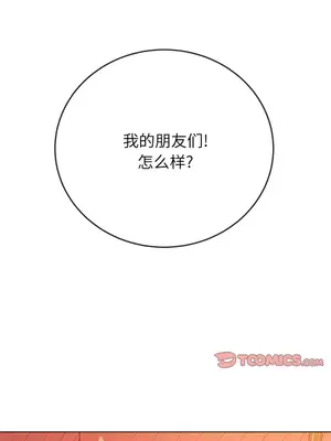 惡女勾勾纏 1-289話[完結]_168_001a_wns