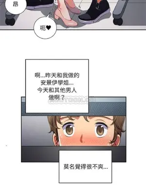 惡女勾勾纏 1-289話[完結]_004_008_eht