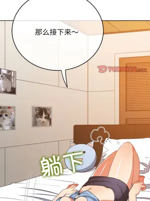 惡女勾勾纏 1-289話[完結]_168_003b_wns