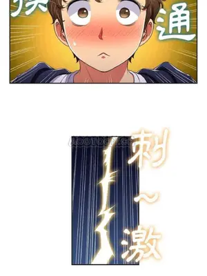 惡女勾勾纏 1-289話[完結]_004_011_eht