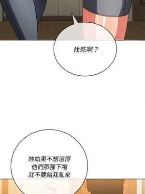 惡女勾勾纏 1-289話[完結]_095_032s_wnt