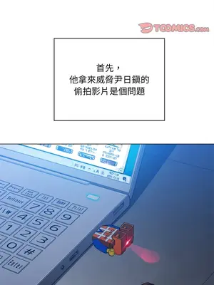 惡女勾勾纏 1-289話[完結]_096_003s_wnt