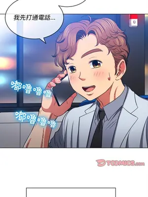 惡女勾勾纏 1-289話[完結]_096_010s_wnt