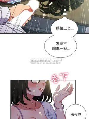 惡女勾勾纏 1-289話[完結]_005_005_eht