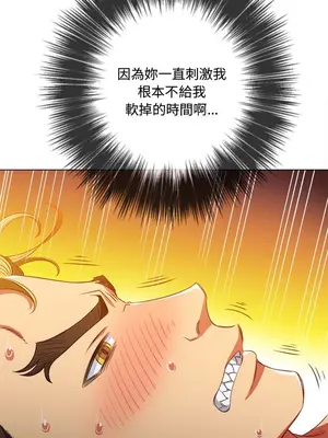 惡女勾勾纏 1-289話[完結]_096_013s_wnt