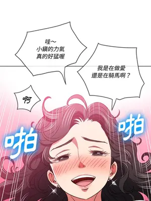 惡女勾勾纏 1-289話[完結]_096_015s_wnt