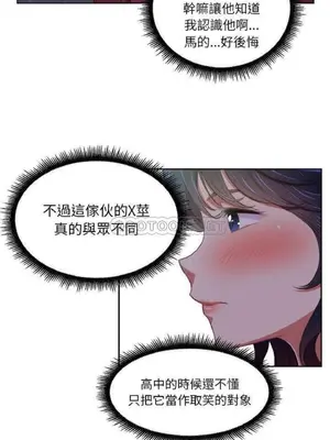 惡女勾勾纏 1-289話[完結]_005_013_eht