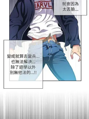 惡女勾勾纏 1-289話[完結]_005_018_eht