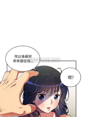 惡女勾勾纏 1-289話[完結]_005_019_eht