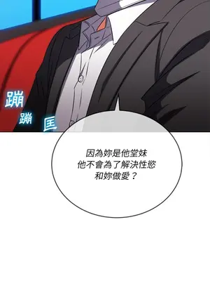 惡女勾勾纏 1-289話[完結]_096_023s_wnt