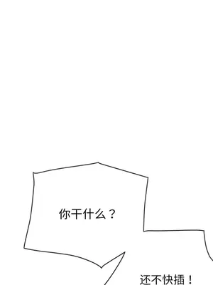 惡女勾勾纏 1-289話[完結]_169_004b_wns