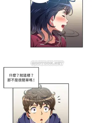 惡女勾勾纏 1-289話[完結]_006_016_eht