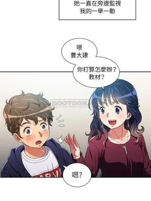 惡女勾勾纏 1-289話[完結]_007_004_eht