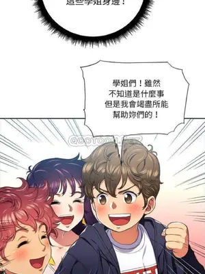 惡女勾勾纏 1-289話[完結]_007_013_eht